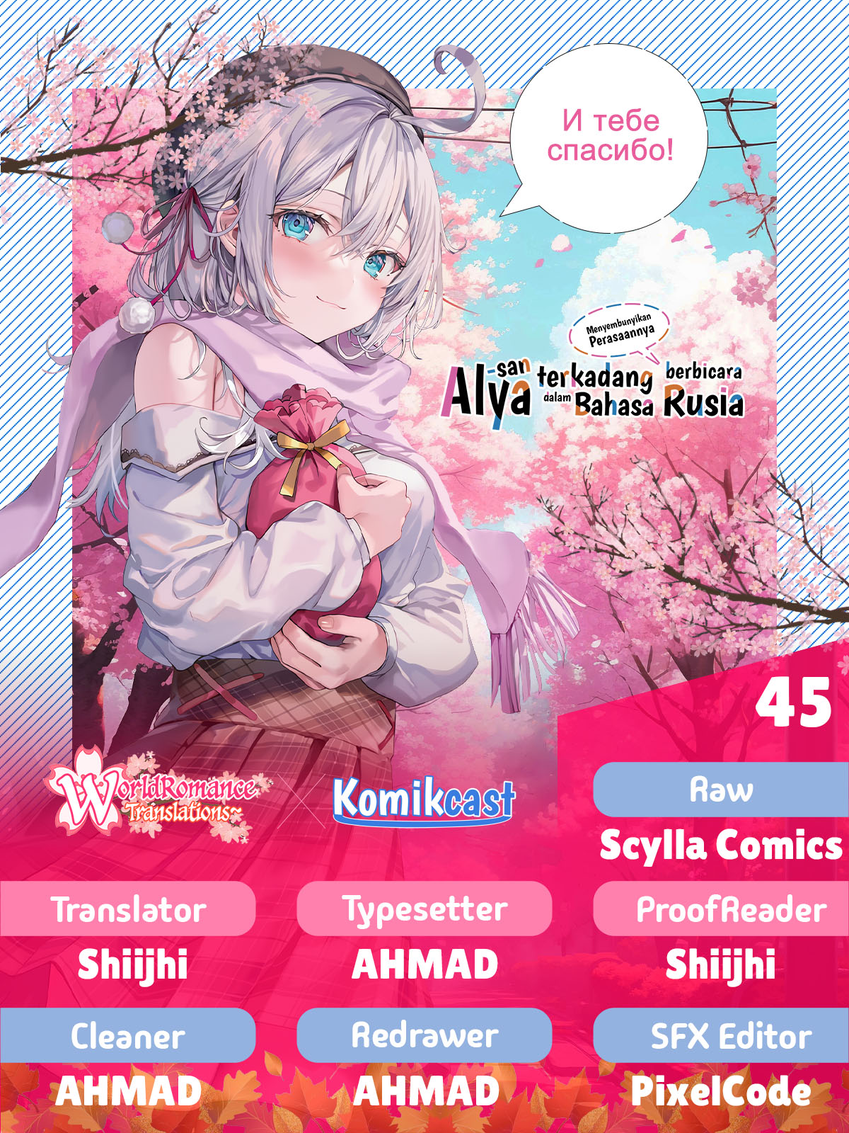 Tokidoki Bosotto Roshiago de Dereru Tonari no Alya-san Chapter 45 Gambar 1