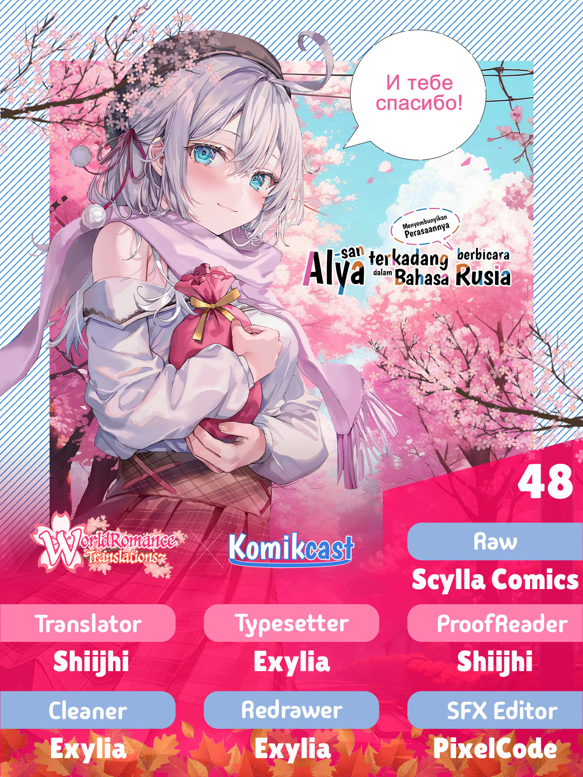 Tokidoki Bosotto Roshiago de Dereru Tonari no Alya-san Chapter 48 Gambar 1