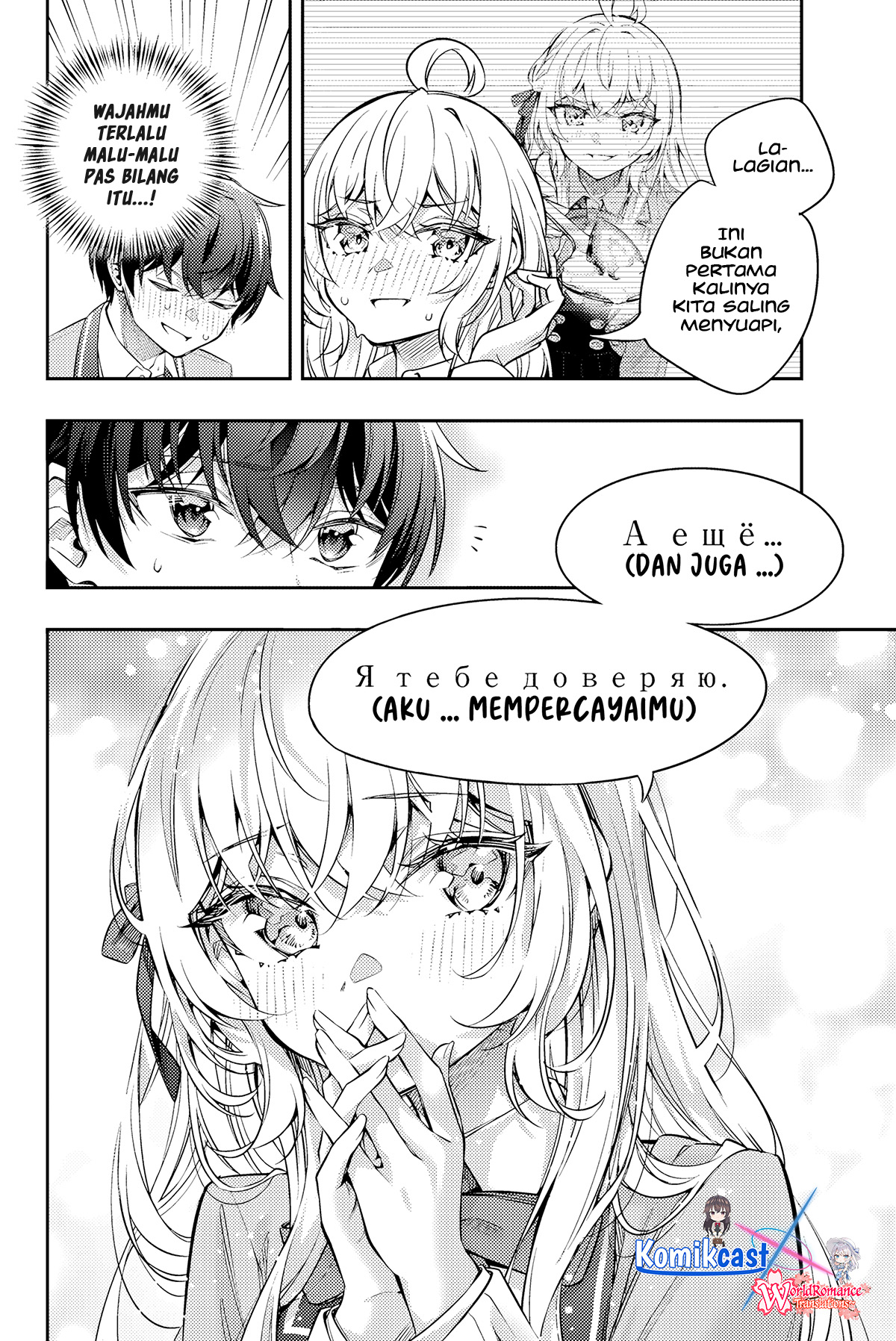 Tokidoki Bosotto Roshiago de Dereru Tonari no Alya-san Chapter 48 Gambar 10