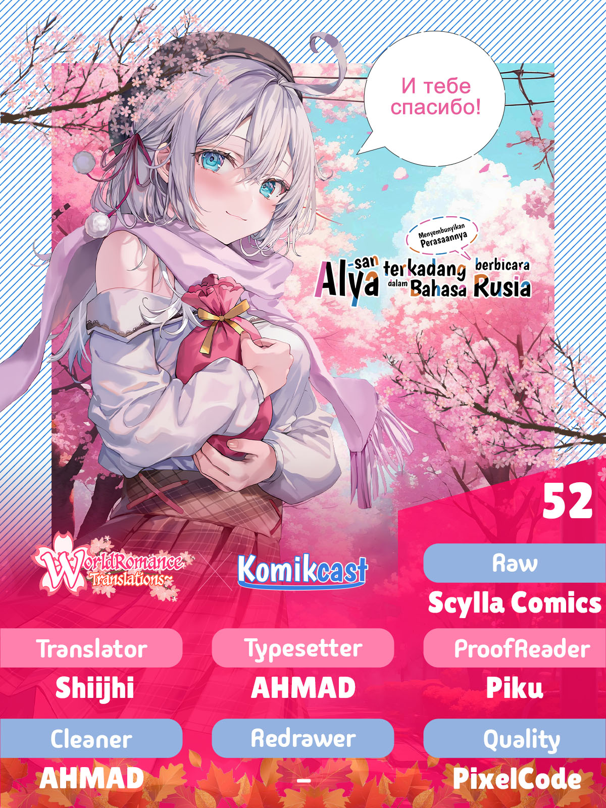 Tokidoki Bosotto Roshiago de Dereru Tonari no Alya-san Chapter 52 Gambar 1