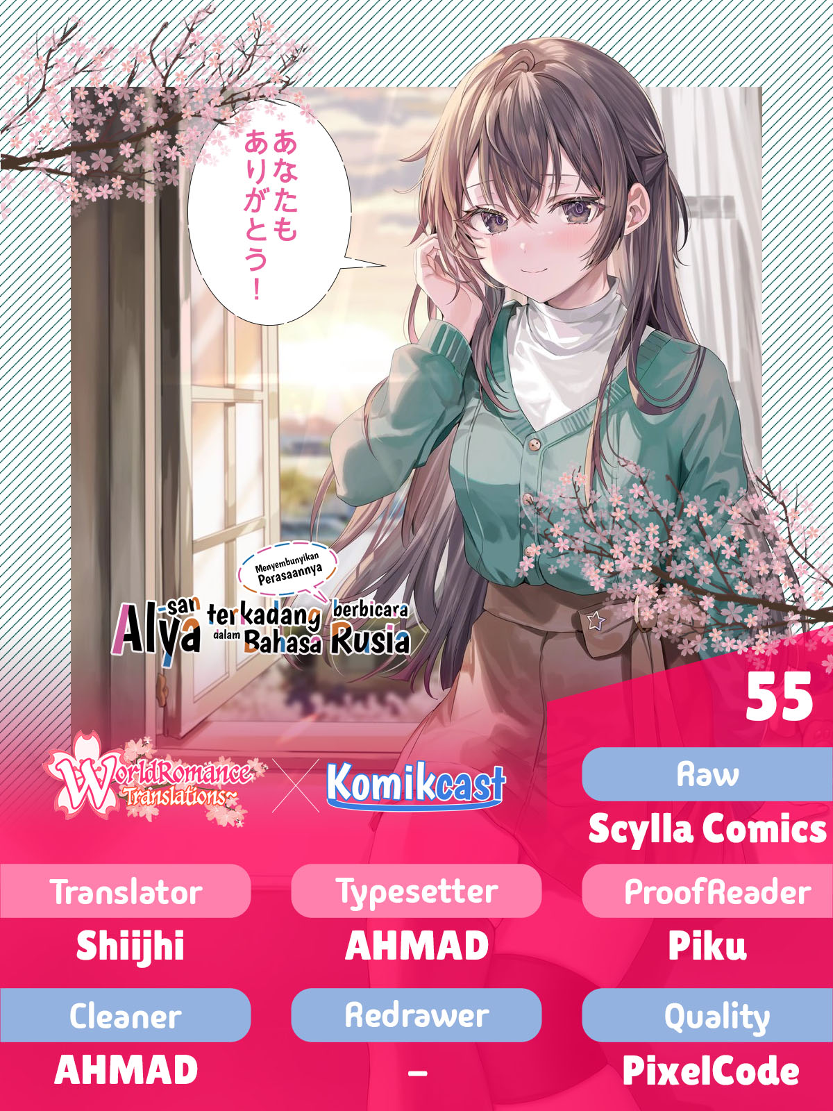 Tokidoki Bosotto Roshiago de Dereru Tonari no Alya-san Chapter 55 Gambar 1