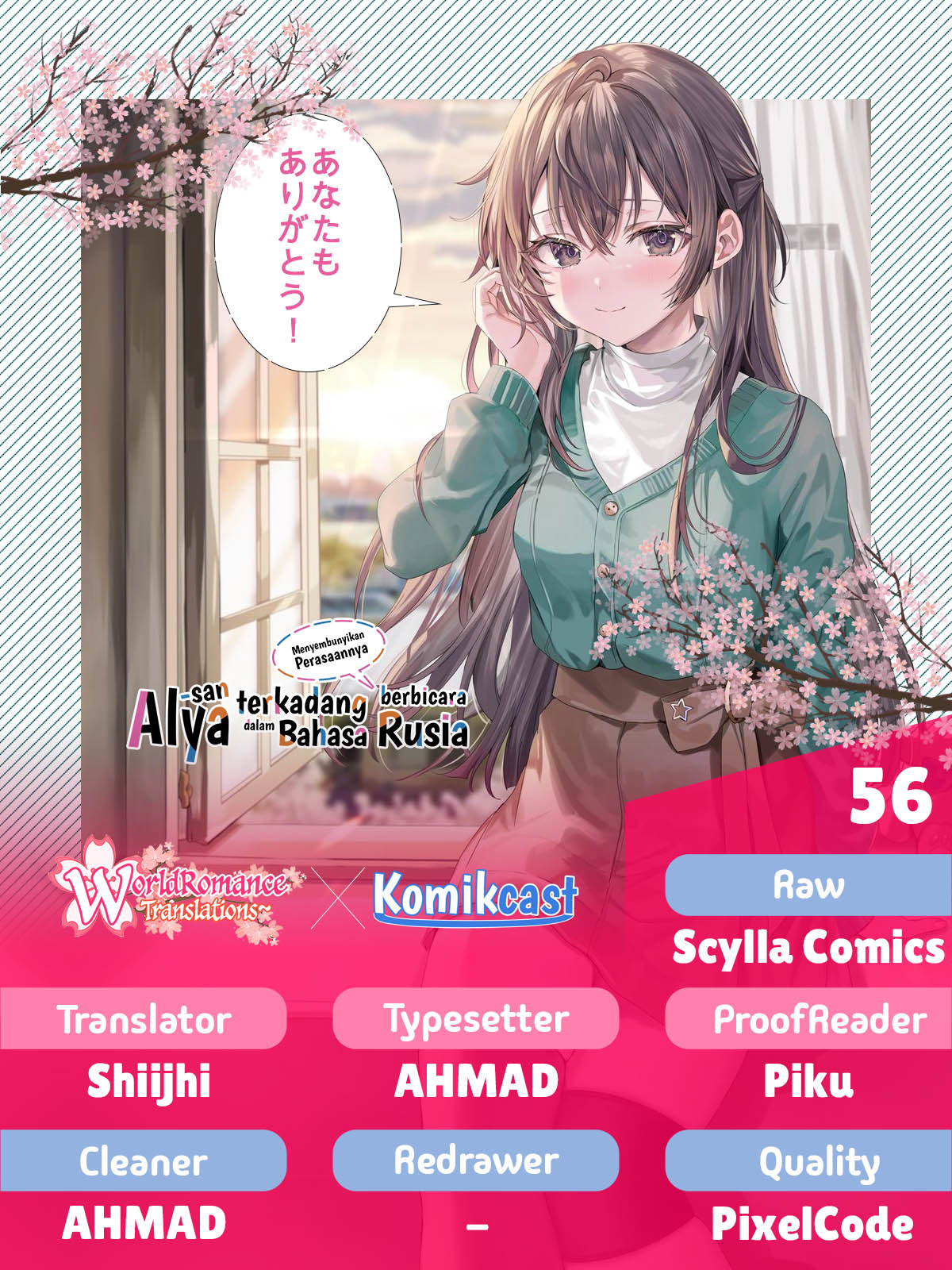Tokidoki Bosotto Roshiago de Dereru Tonari no Alya-san Chapter 56 Gambar 1