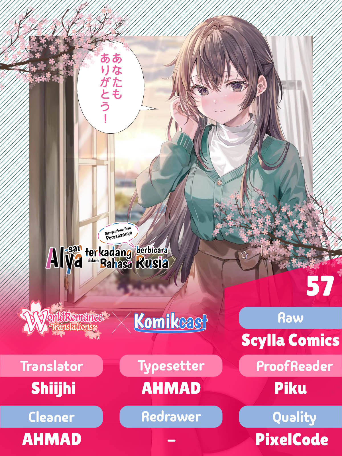 Tokidoki Bosotto Roshiago de Dereru Tonari no Alya-san Chapter 57 Gambar 1