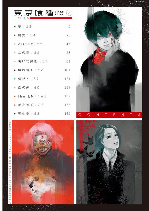 Tokyo Ghoul:re Chapter 53 Gambar 3