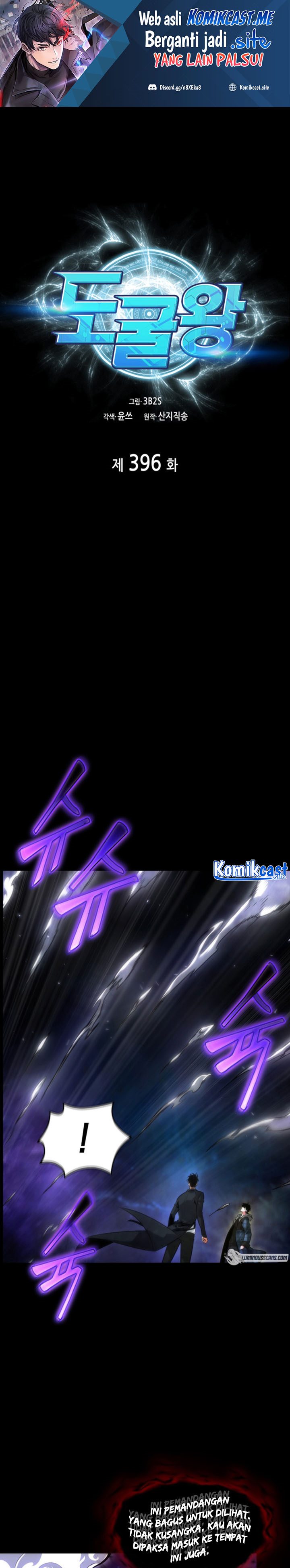 Tomb Raider King (Artefact Hunter) Chapter 396 Gambar 2