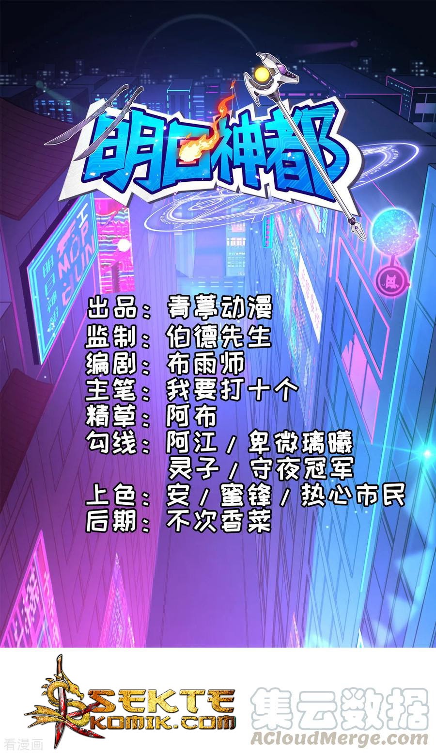 Tomorrow’s God Land Chapter 05 Gambar 2