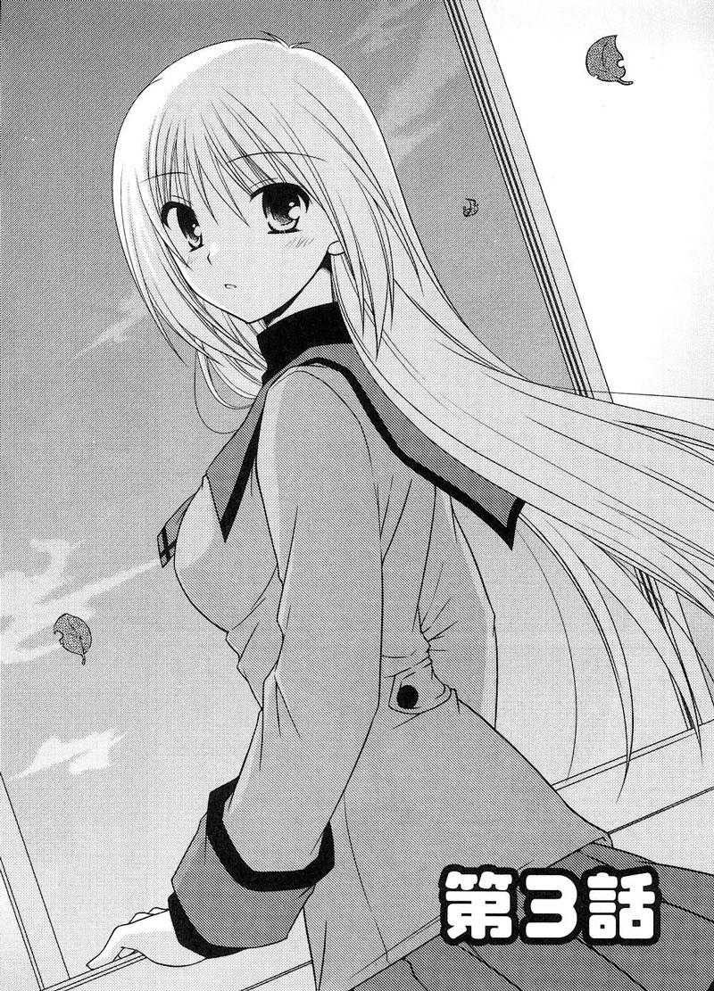 Tonari no Kashiwagi-san Chapter 03 Gambar 1