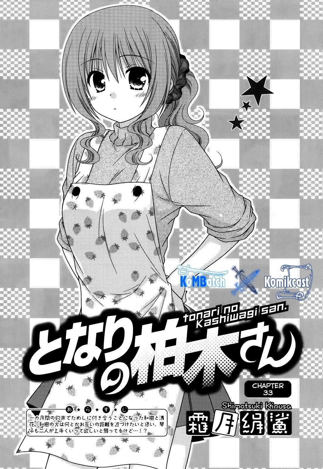 Tonari no Kashiwagi-san Chapter 33 Gambar 2