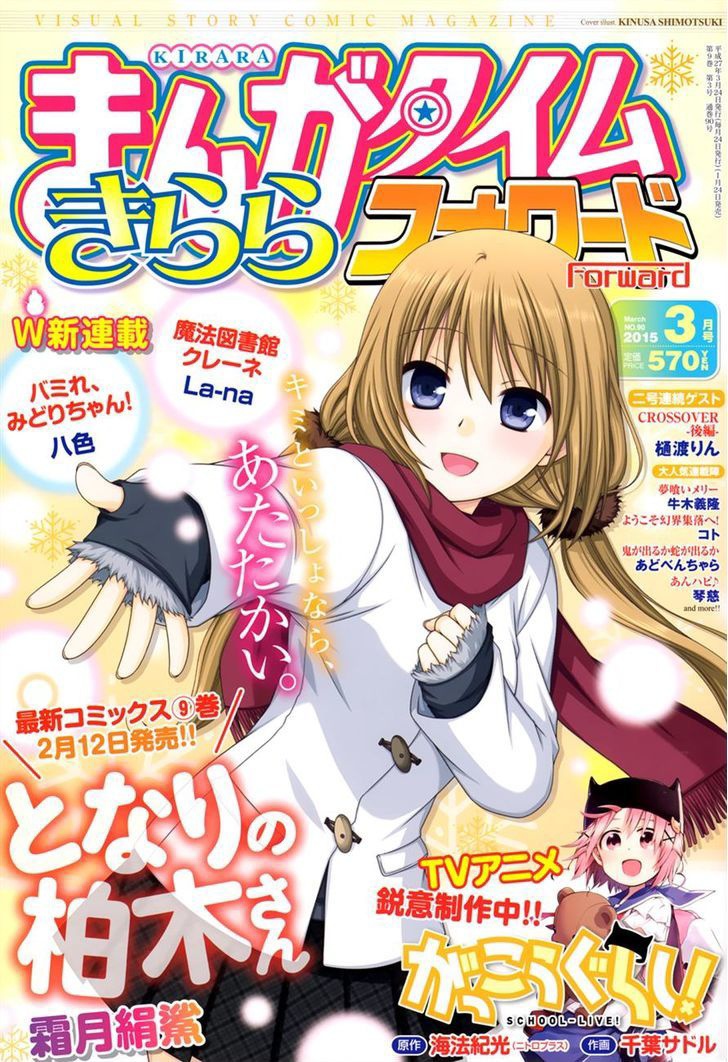 Tonari no Kashiwagi-san Chapter 65 Gambar 2