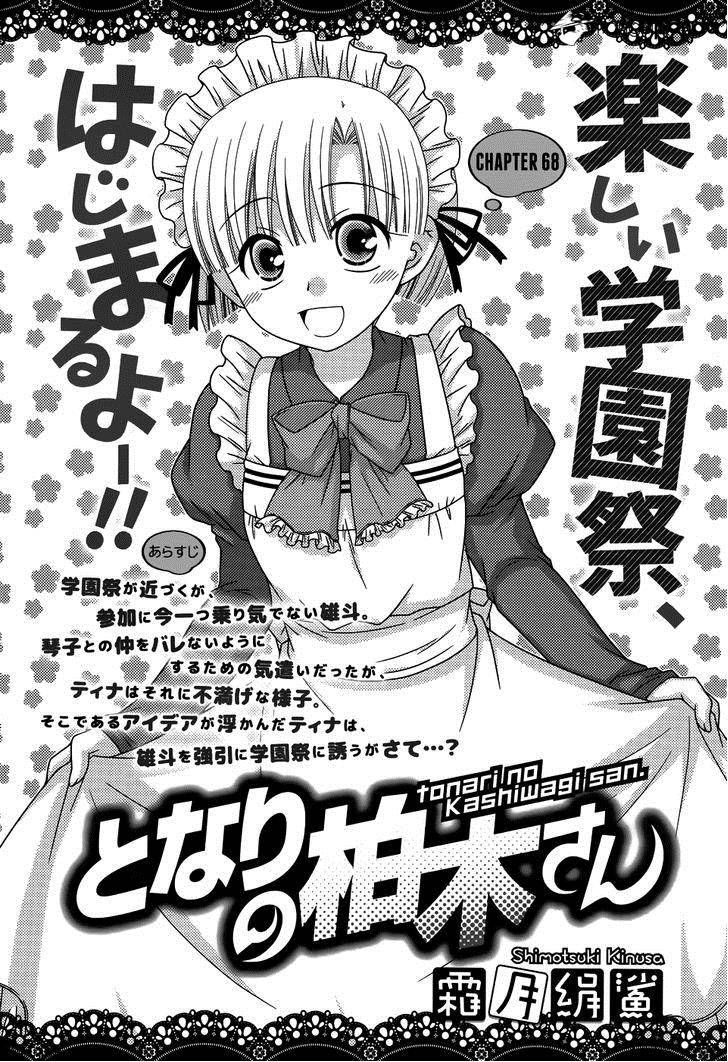Tonari no Kashiwagi-san Chapter 68 Gambar 2