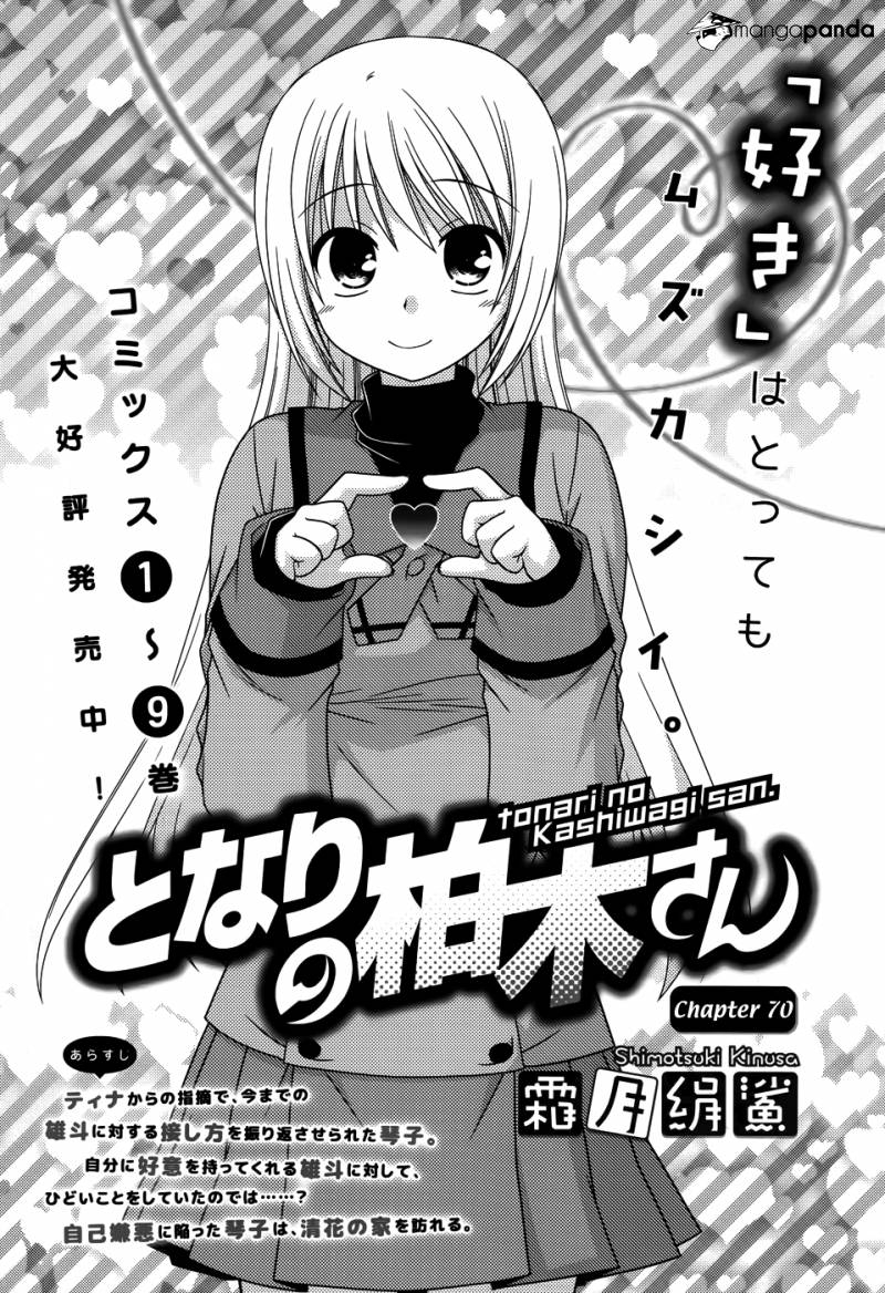 Tonari no Kashiwagi-san Chapter 70 Gambar 2
