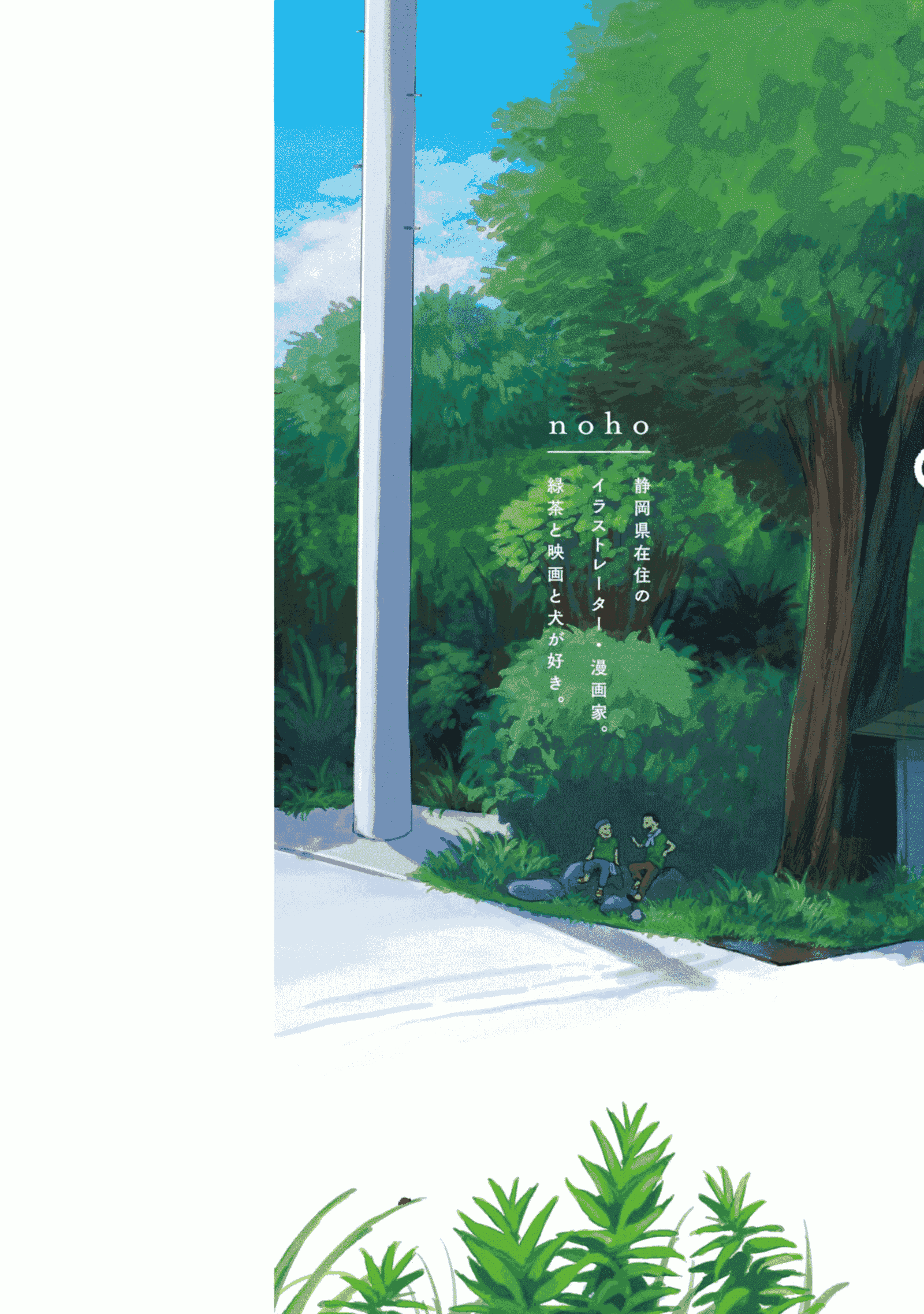Tonari no Youkai-san Chapter 01 Gambar 2