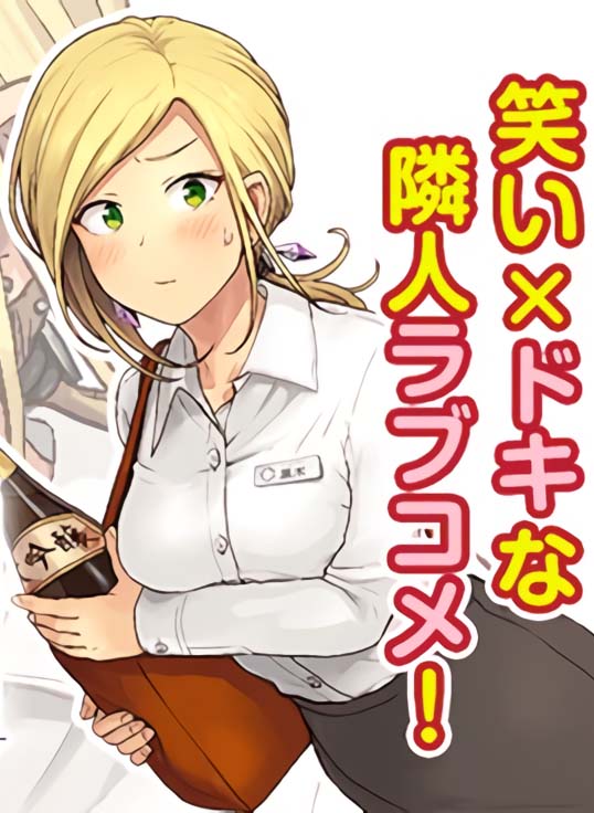 Tonari no Kuroki-san wa Nomu to Yabai Chapter 05 Gambar 1