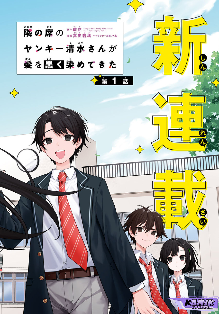 Tonari no Seki no Yankee Shimizu-san ga Kami o Kuroku Sometekita Chapter 01 Gambar 3