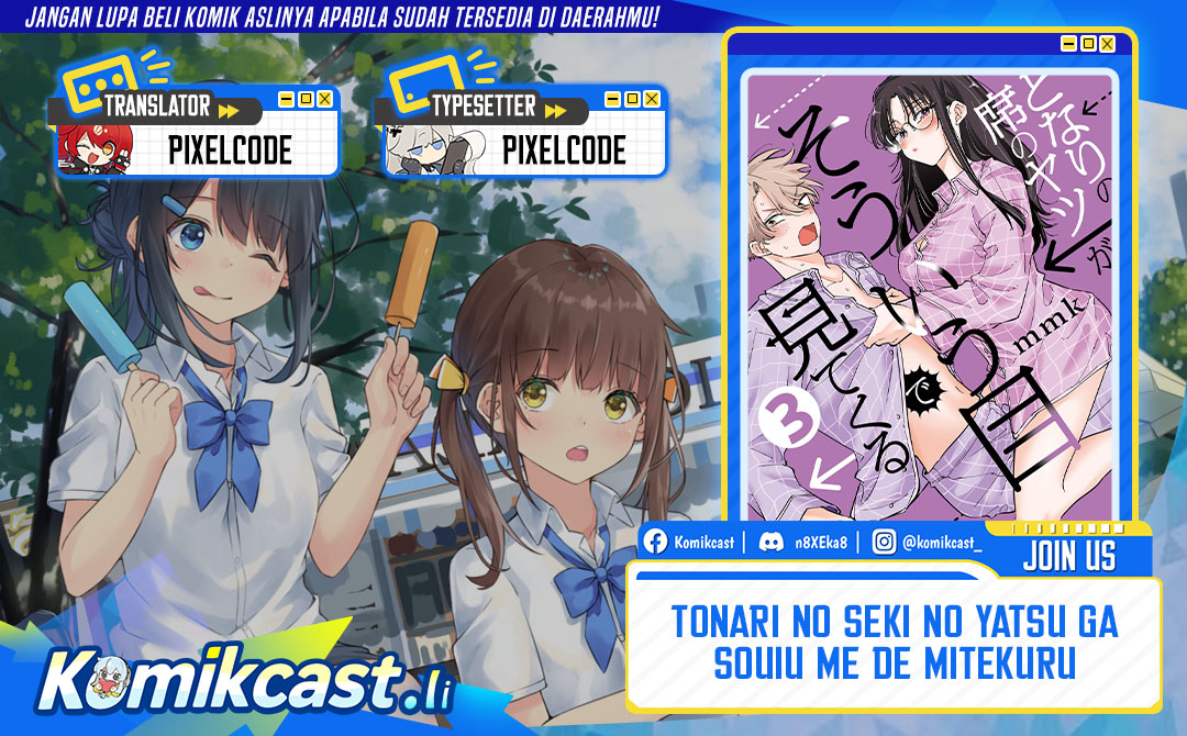 Tonari no Seki no Yatsu ga Souiu Me de Mitekuru Chapter 67 Gambar 1