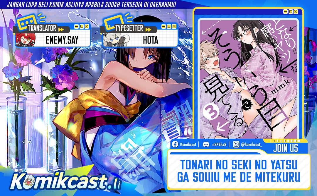 Tonari no Seki no Yatsu ga Souiu Me de Mitekuru Chapter 73 Gambar 1