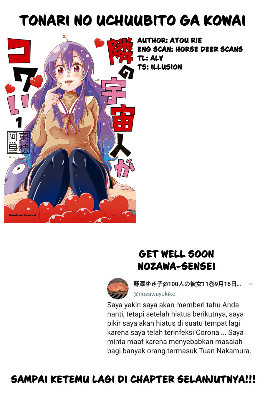 Tonari no Uchuubito ga Kowai (The Alien Next To Me Is Scary) Chapter 14 Gambar 5
