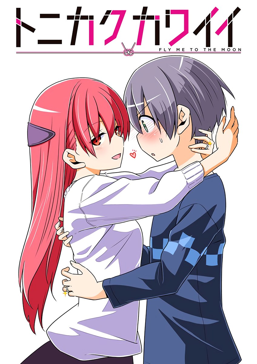 Tonikaku Kawaii Chapter 14 Gambar 1