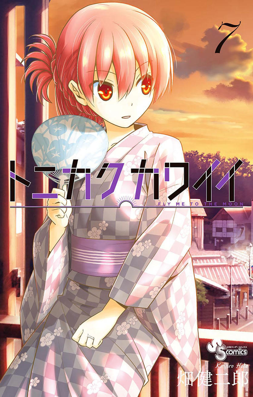 Tonikaku Kawaii Chapter 69.5 Gambar 1