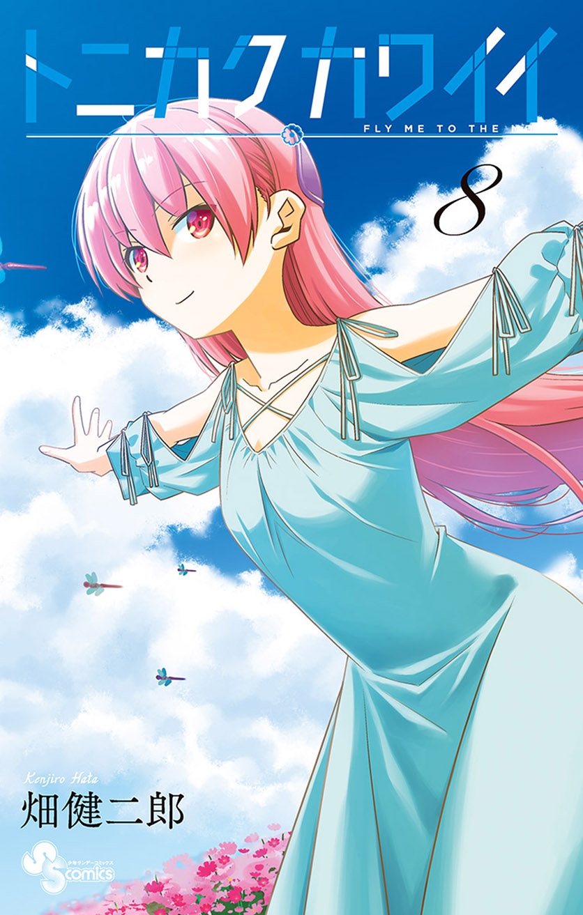 Tonikaku Kawaii Chapter 75 Gambar 1