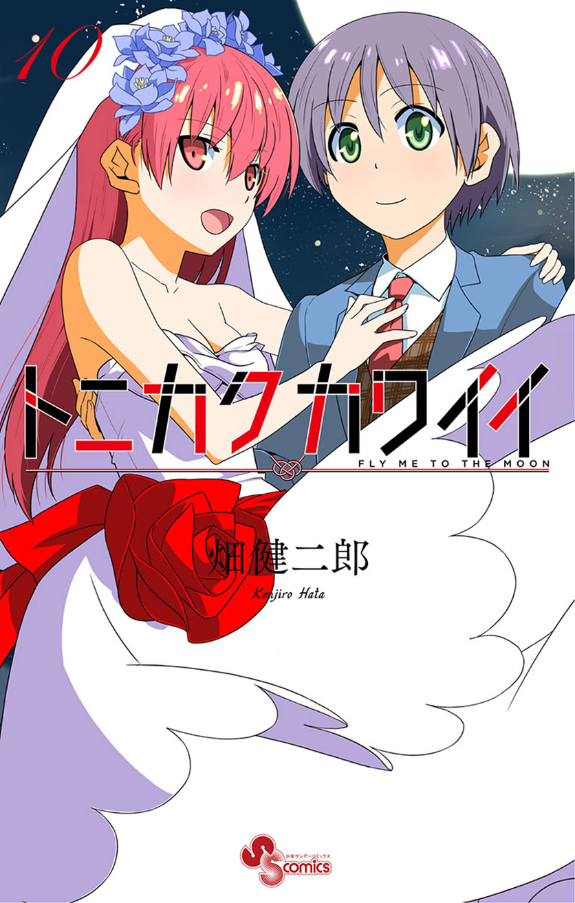 Tonikaku Kawaii Chapter 92 Gambar 3