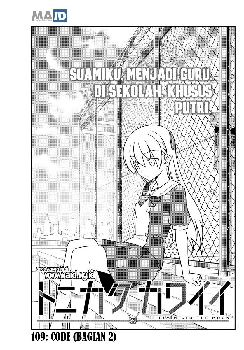 Tonikaku Kawaii Chapter 109 Gambar 3