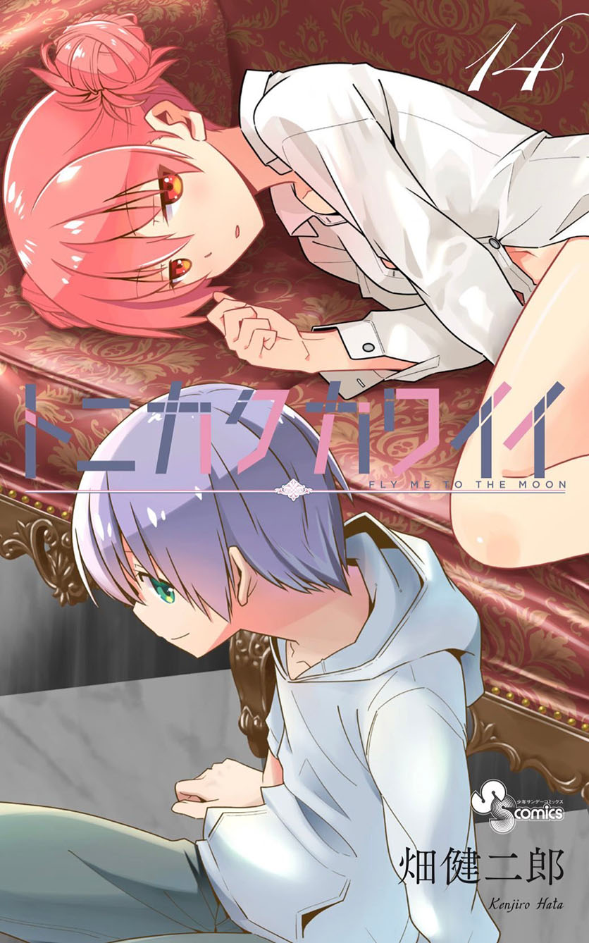 Tonikaku Kawaii Chapter 149 Gambar 1