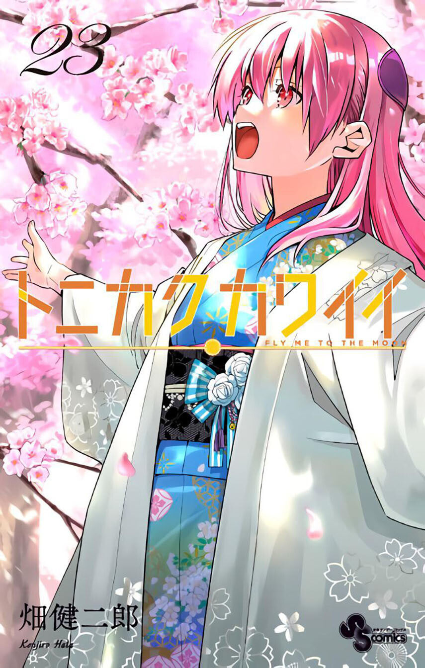 Tonikaku Kawaii Chapter 190 Gambar 1