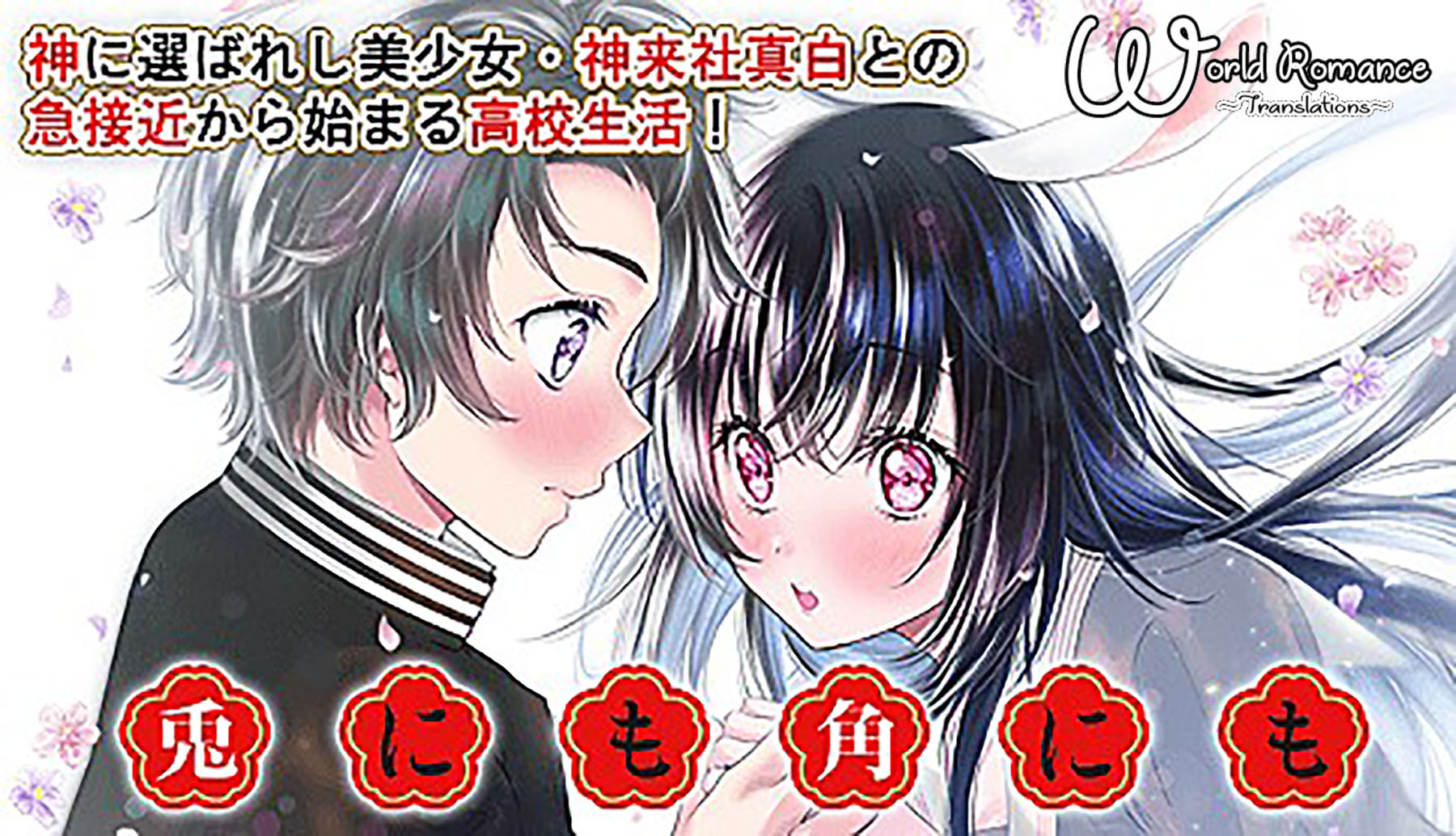 Tonimo Kakunimo Chapter 05 Gambar 1
