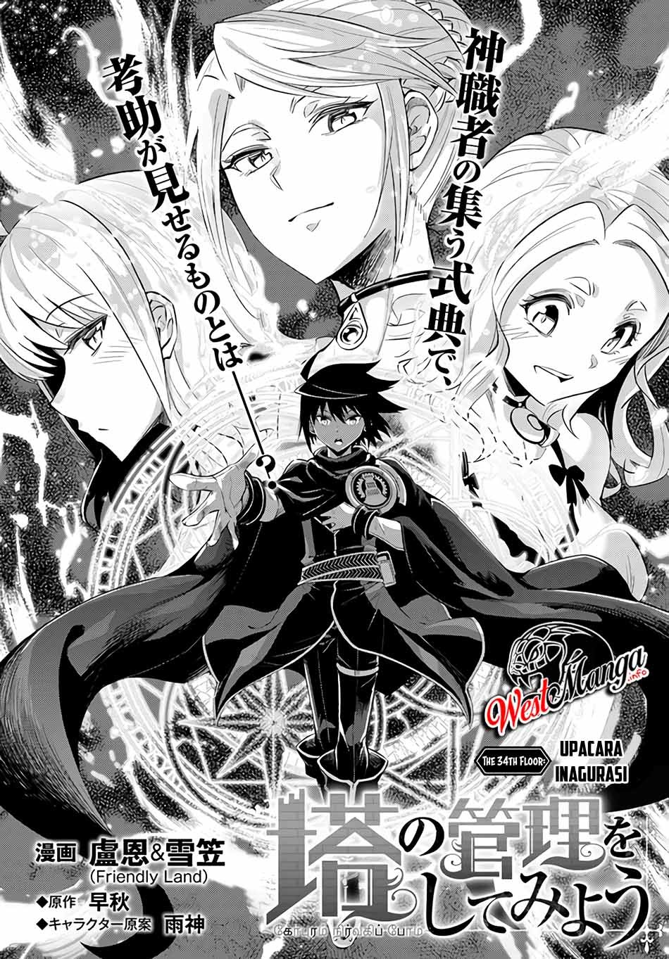 Tono Kanri o Shite Miyou Chapter 34 Gambar 3