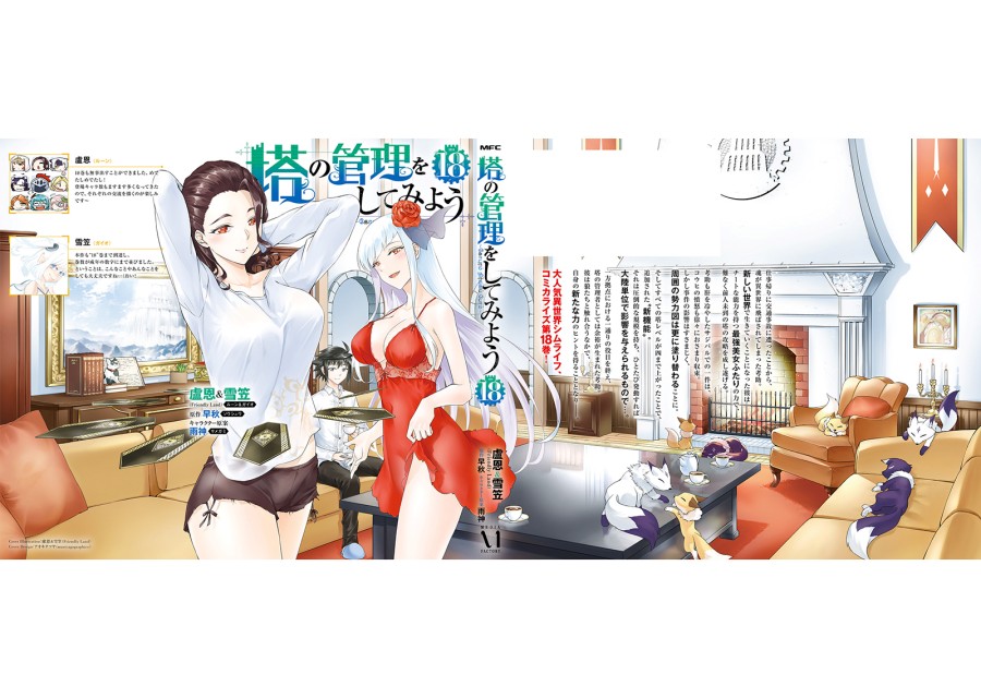 Tono Kanri o Shite Miyou Chapter 66 Gambar 24