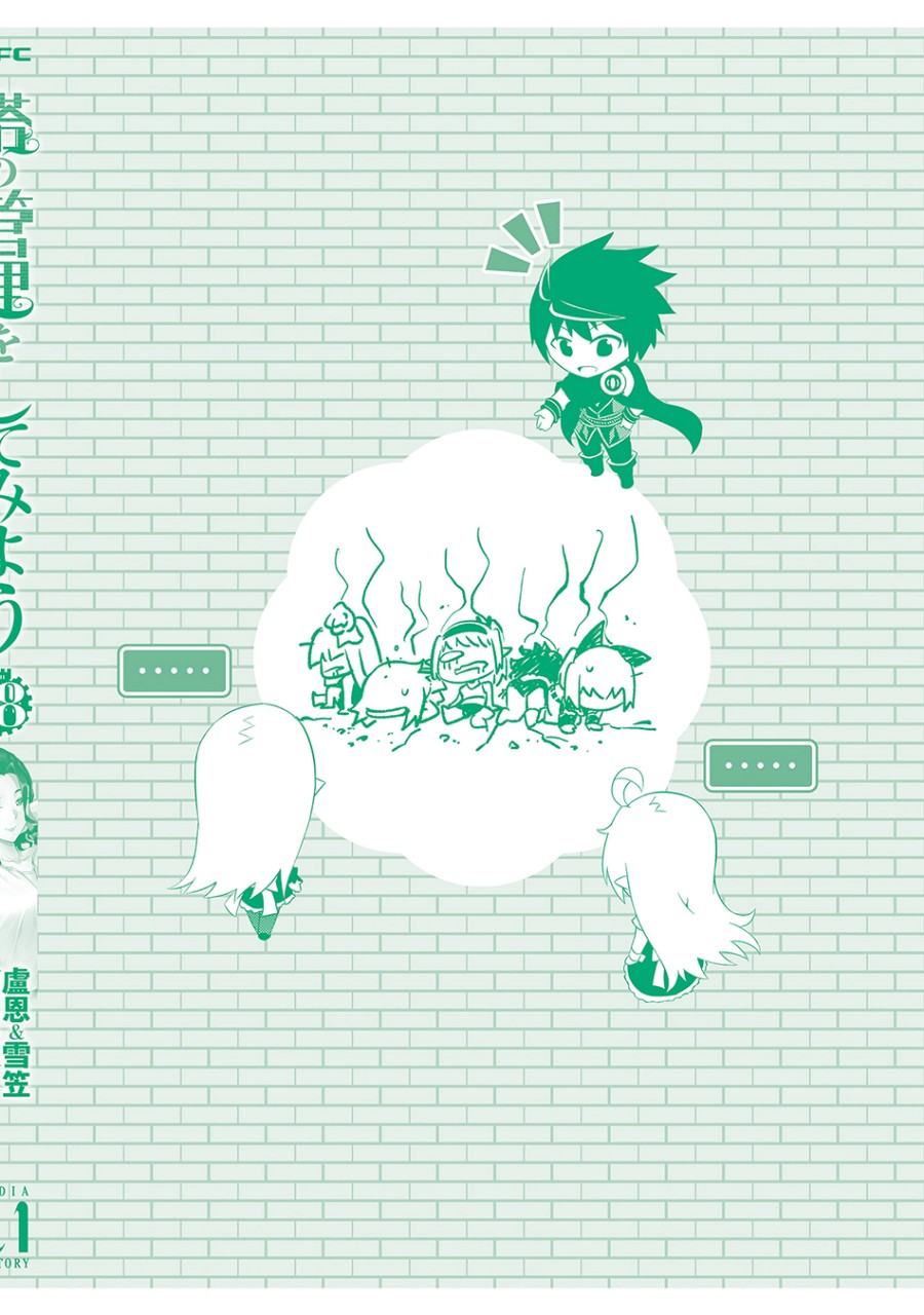 Tono Kanri o Shite Miyou Chapter 66 Gambar 25