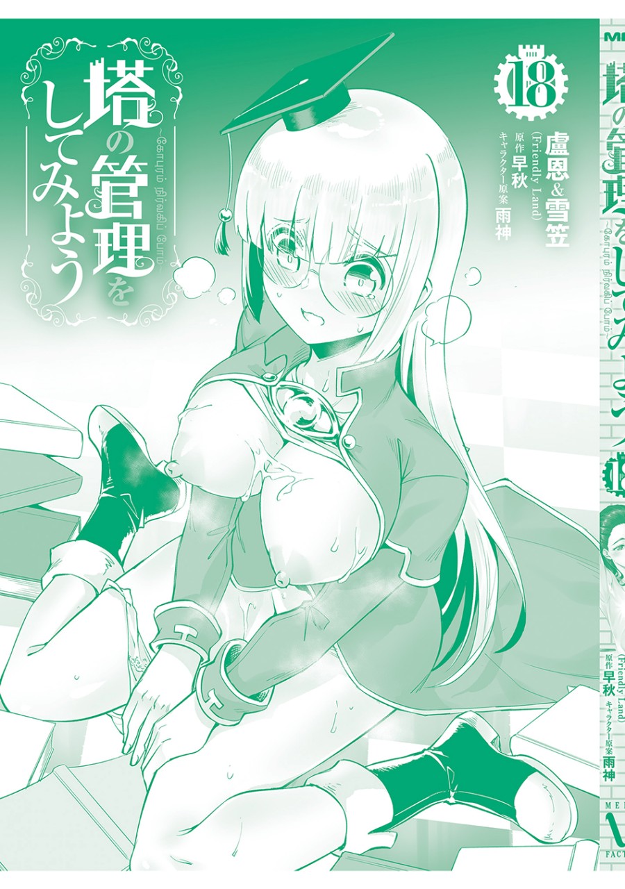 Tono Kanri o Shite Miyou Chapter 66 Gambar 26
