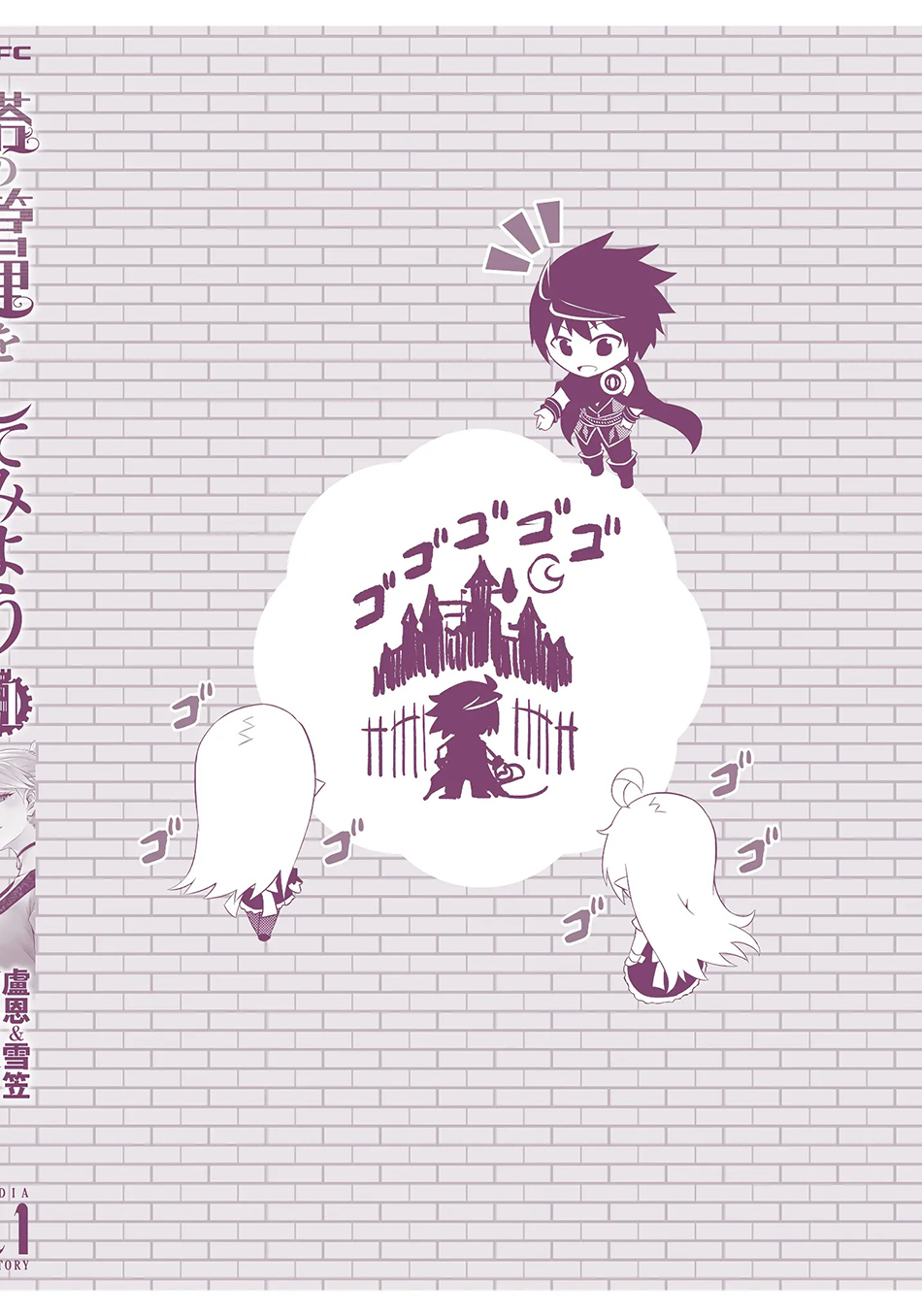 Tono Kanri o Shite Miyou Chapter 75 Gambar 67