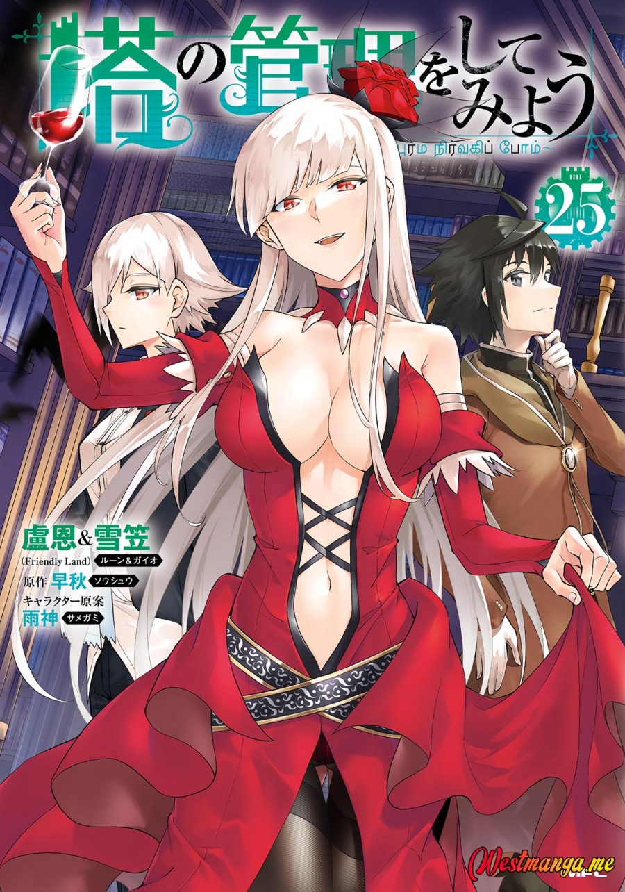 Tono Kanri o Shite Miyou Chapter 85 Gambar 3