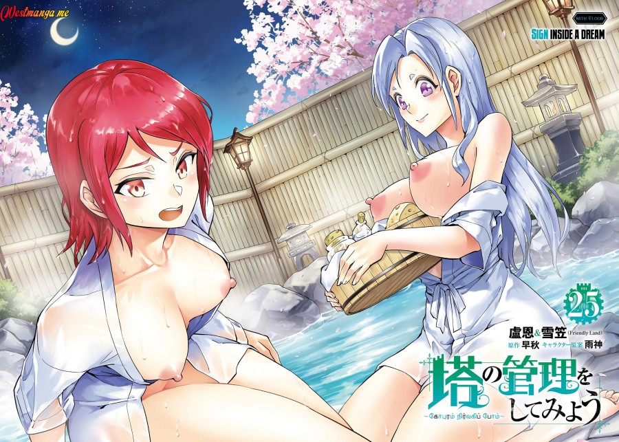 Tono Kanri o Shite Miyou Chapter 85 Gambar 5