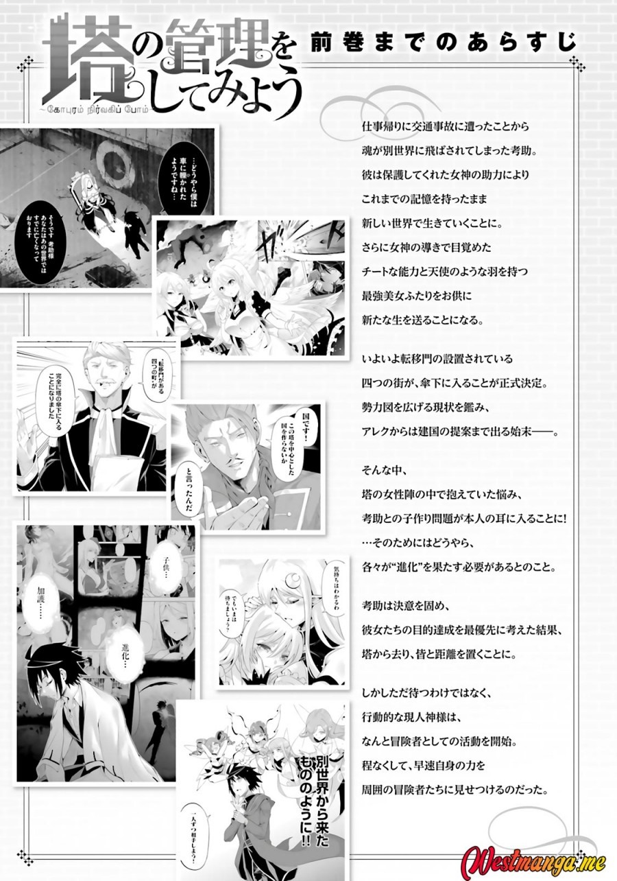 Tono Kanri o Shite Miyou Chapter 85 Gambar 7