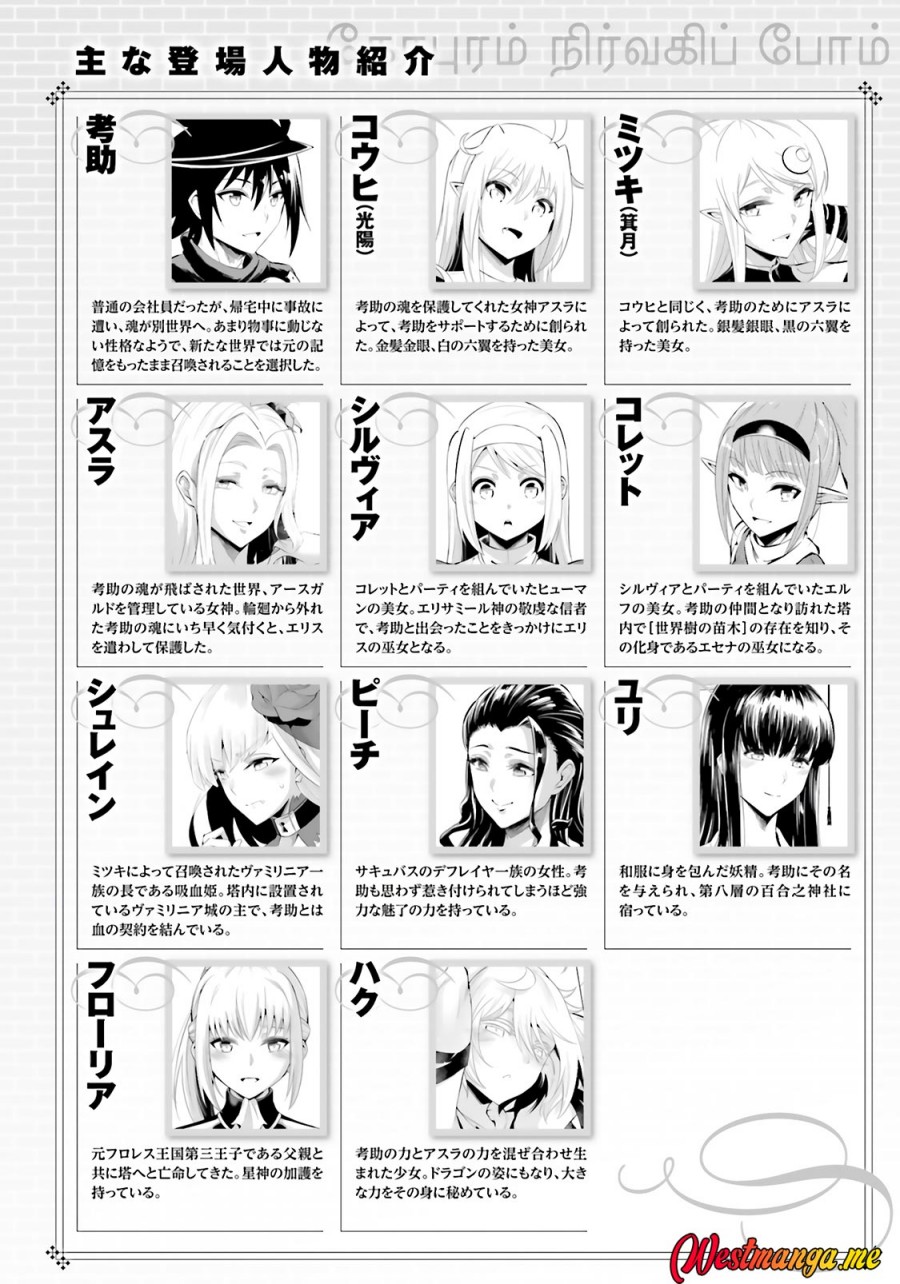 Tono Kanri o Shite Miyou Chapter 85 Gambar 8
