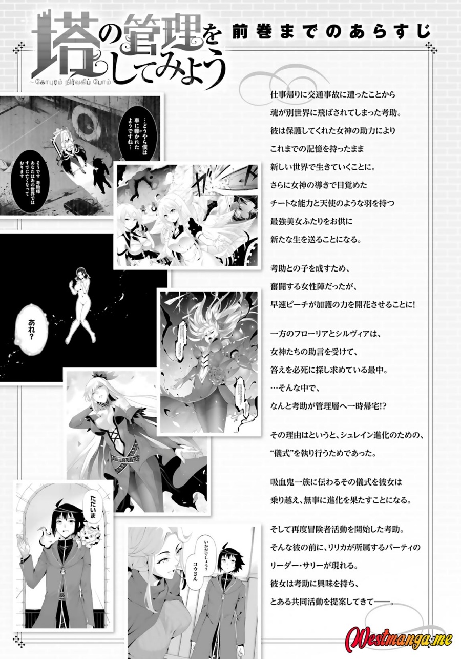 Tono Kanri o Shite Miyou Chapter 88 Gambar 7