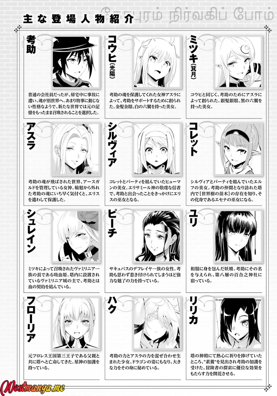 Tono Kanri o Shite Miyou Chapter 88 Gambar 8