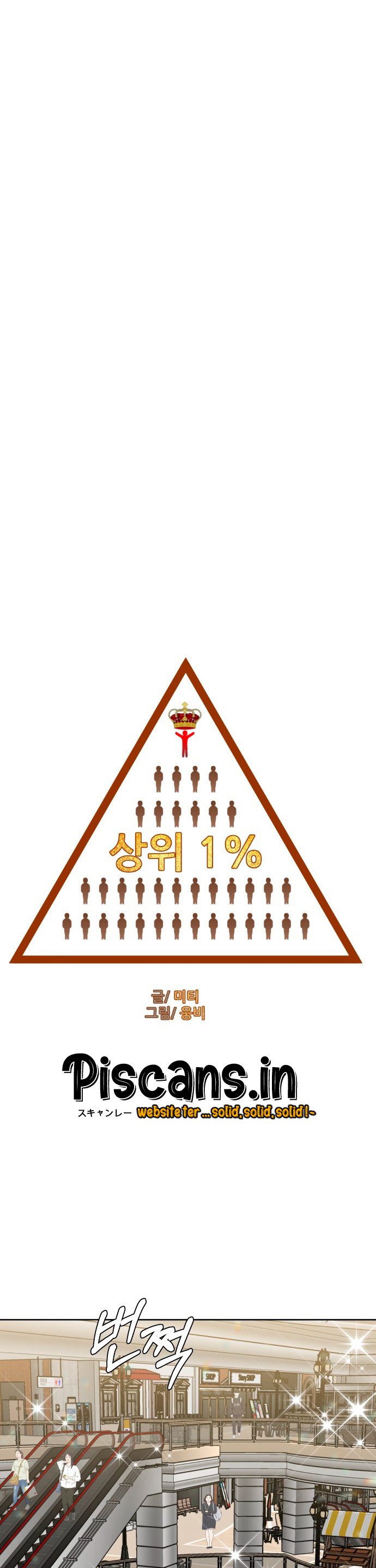 Top 1% Chapter 06 Gambar 21