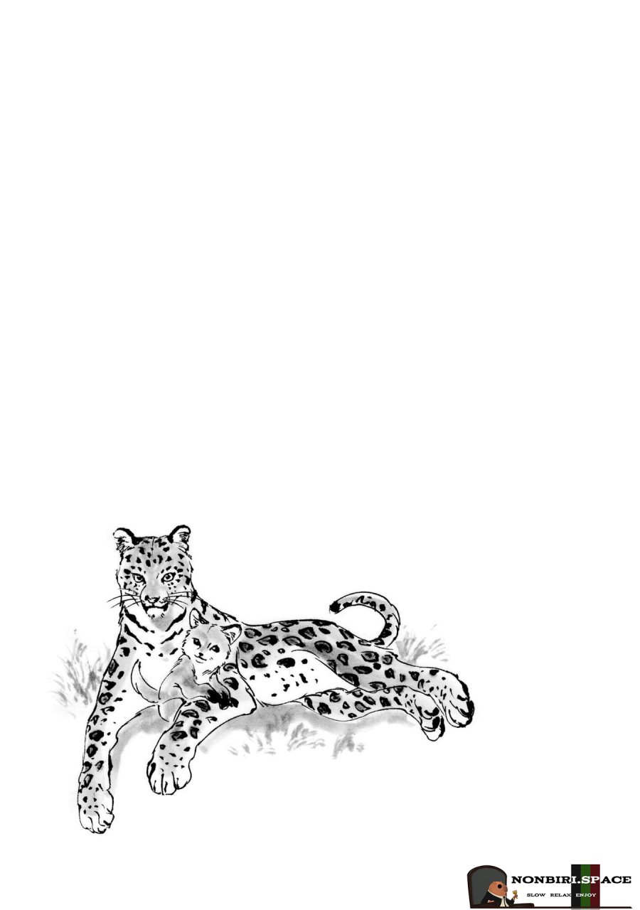 Tora wa Ryuu wo Mada Tabenai Chapter 09 Gambar 25