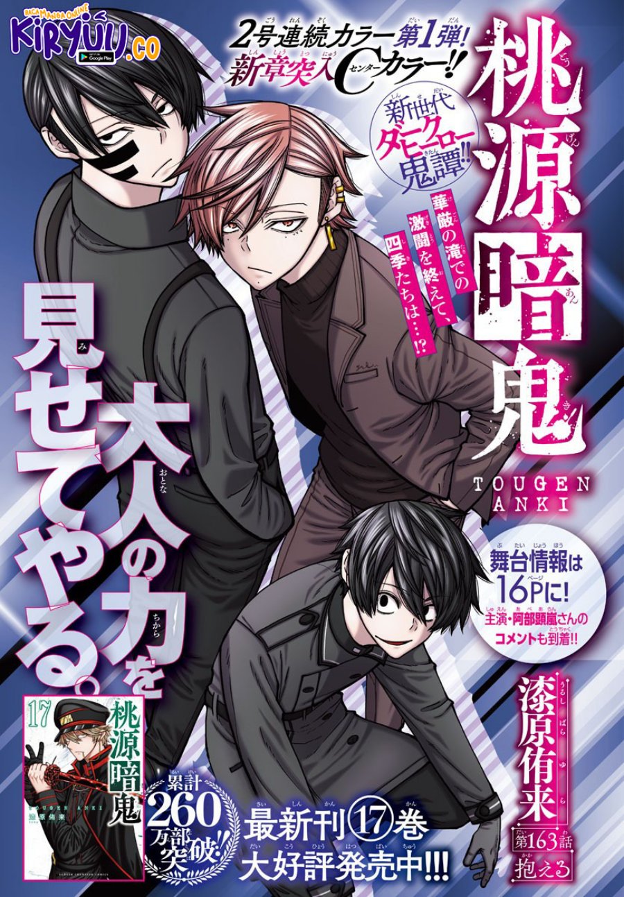 Tougen Anki Chapter 163 Gambar 2