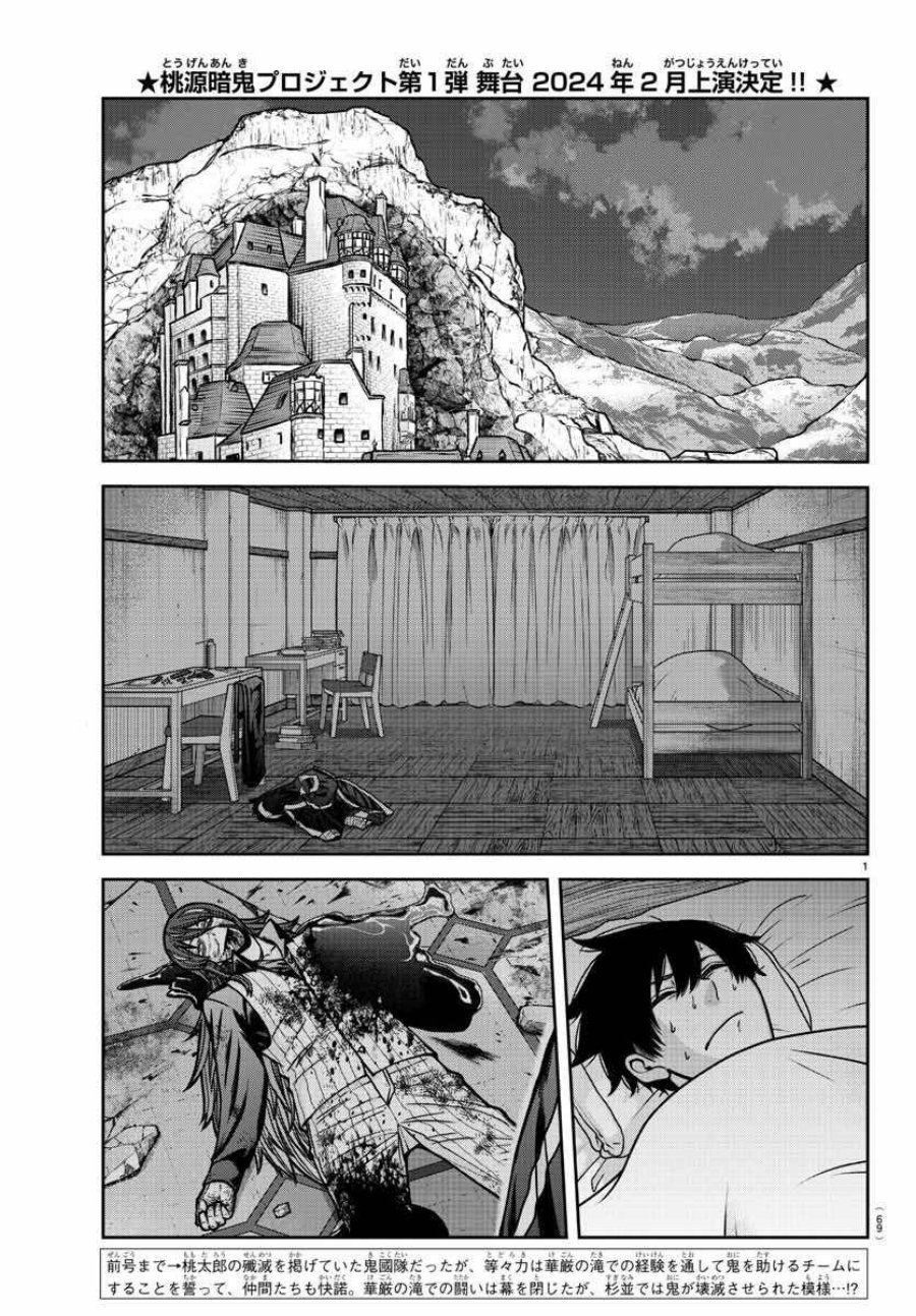 Tougen Anki Chapter 163 Gambar 3