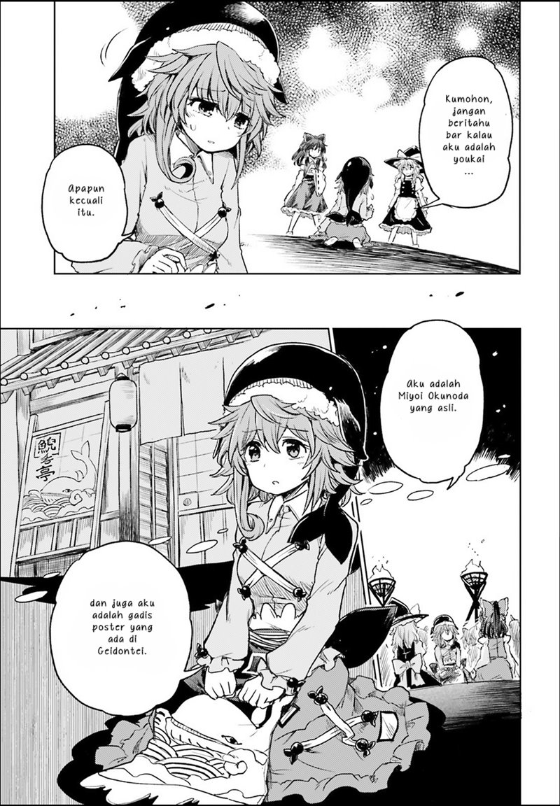 Touhou Suichouka ~ Lotus Eater-tachi no Suisei Chapter 03 Gambar 5