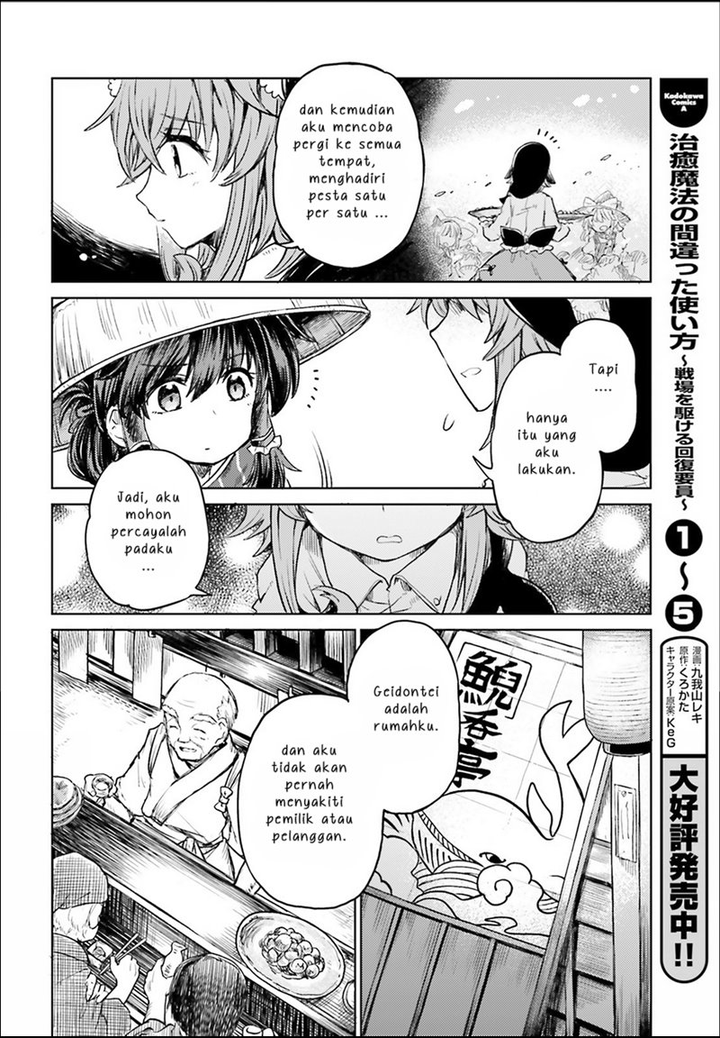 Touhou Suichouka ~ Lotus Eater-tachi no Suisei Chapter 03 Gambar 21