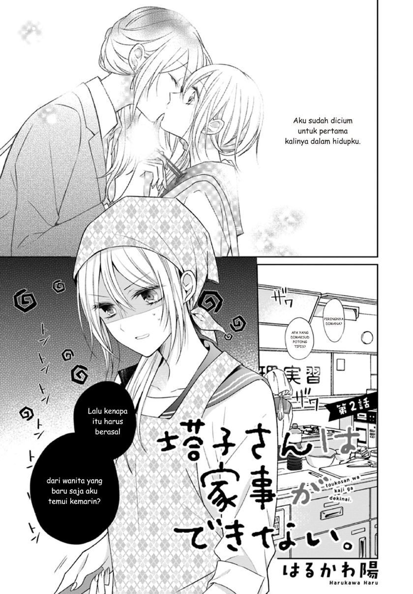 Touko-san wa Kaji ga Dekinai (Serialization) Chapter 02 Gambar 1