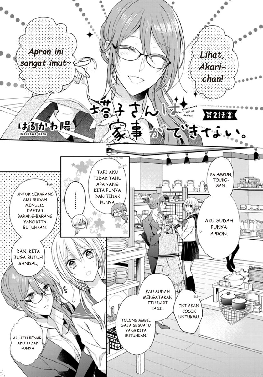 Touko-san wa Kaji ga Dekinai (Serialization) Chapter 02 Gambar 13