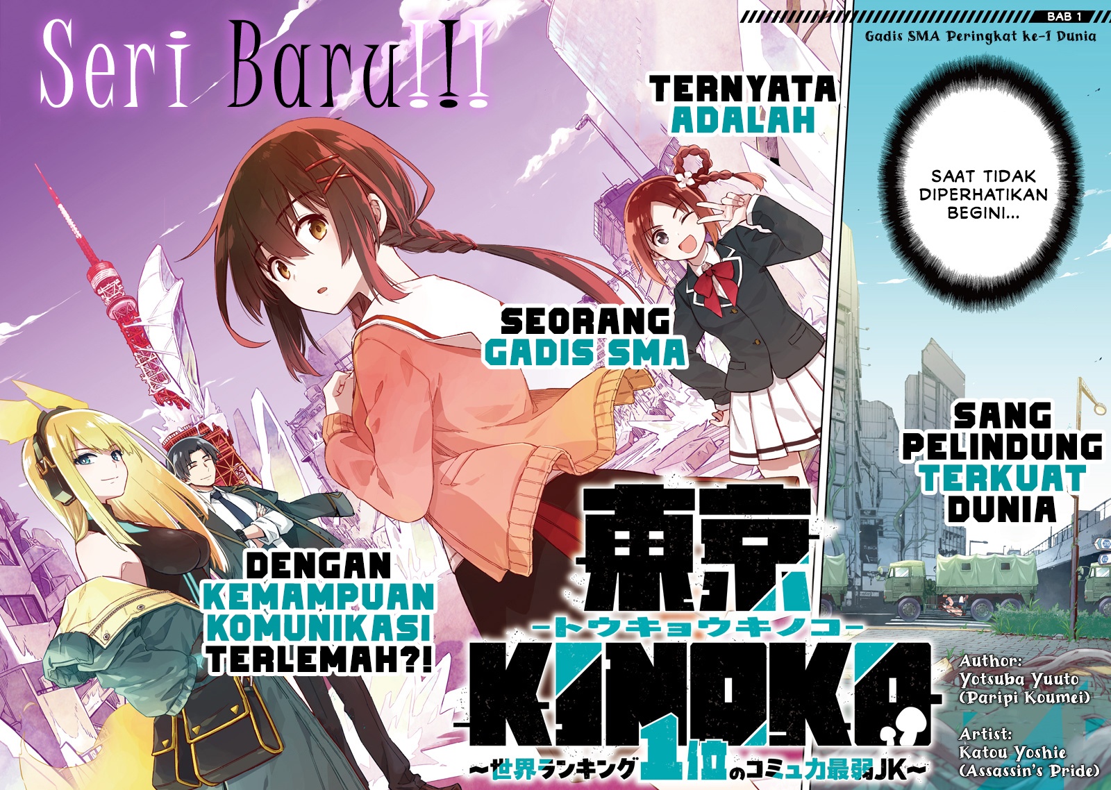 Toukyou KINOKO: Sekai Ranking 1-i no Komyu-ryoku Saijaku JK Chapter 01 Gambar 2