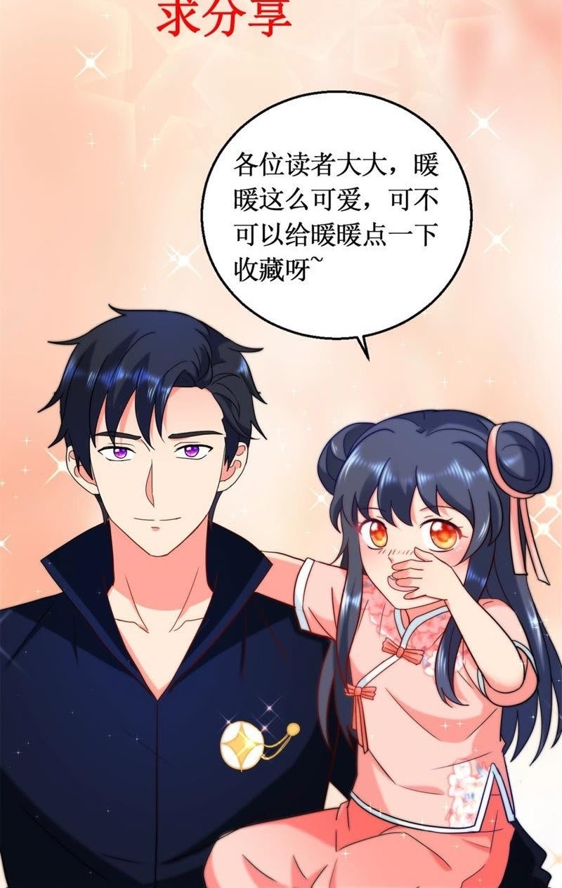 Trail Notice Chapter 151 Gambar 34